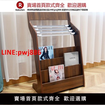 【高品質超低價】現代北歐簡約小型木質報架報刊架雜志架落地辦公室報紙架胡桃色