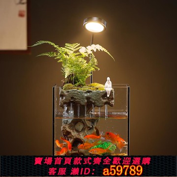 【全網低價 可打統編】創意循環流水擺件生態玻璃魚缸生財小型家用招財養魚缸景觀水族箱