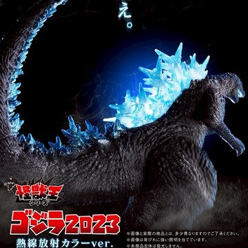 【東海模型】[PB商店] BANDAI 怪獸之王系列 哥吉拉(2023) 熱線放射顏色版