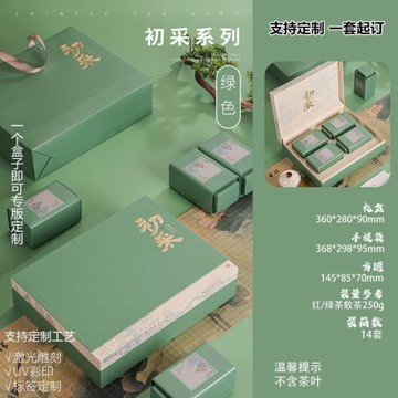 春茶茶葉包裝禮盒空盒龍井碧螺春毛尖一斤裝紅茶綠茶禮盒空盒