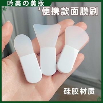 【實惠又好用】面膜刷 硅膠軟刮板 塗泥膜刷子 美容專用 臉部清潔刮勺 泥膜刷 美妝工具 面膜刷 刷子 塗抹臉部清潔
