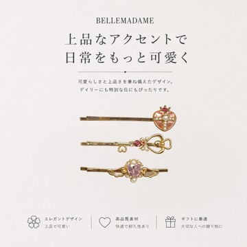 魔法甜心寶石髮夾