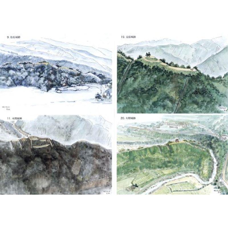 信濃の山城と館1 佐久編 縄張図・断面図・鳥瞰図で見る