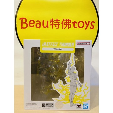 Beau特佛toys 現貨 代理 魂EFFECT 特效 Thunder Yellow Ver 落雷 閃電 特效