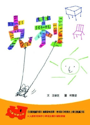 05克利[二手書_良好]