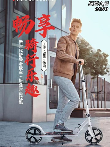 【摺疊代步】滑板車 成人滑板車 摺疊滑板車 兩輪滑板車 代步車 校園代步 上班通勤 青少年成人通用 便攜可摺疊 鋁合金車架