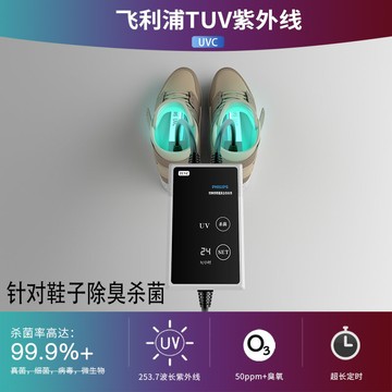 {可打統編 保固一年}采用真正的紫外線燈殺菌臭氧除臭鞋襪除濕除汗濕滅腳氣灰指甲真菌