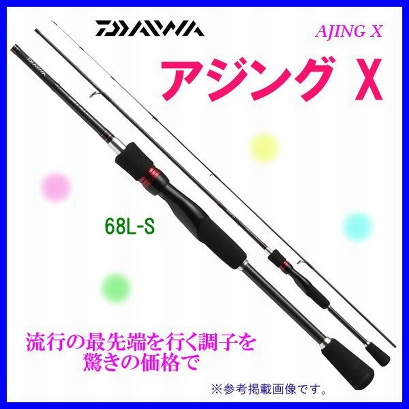 ダイワ アジング X 72l S ロッド ソルト竿 6 通販 Lineポイント最大0 5 Get Lineショッピング