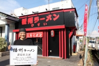 播州ラーメン3食セット（チャーシュー入り）～人気の甘いご当地ラーメン～