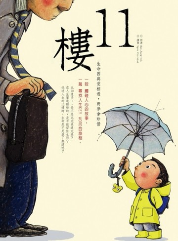 11樓【二手書_良好】TAAZE讀冊生活