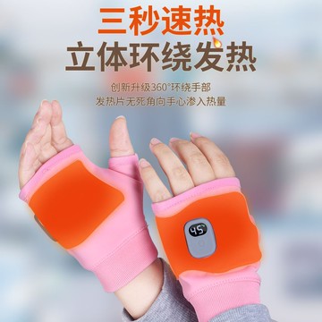 加熱手套男女學生生小孩暖手寶USB充電暖手貼手部手背便攜式