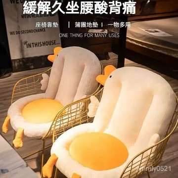 新款大白鵝坐墊 造型坐墊 孩童坐墊 可愛坐墊 休閒坐墊 絨毛坐墊 坐墊 椅墊 靠墊 厚椅墊 椅子坐墊 飄窗坐墊