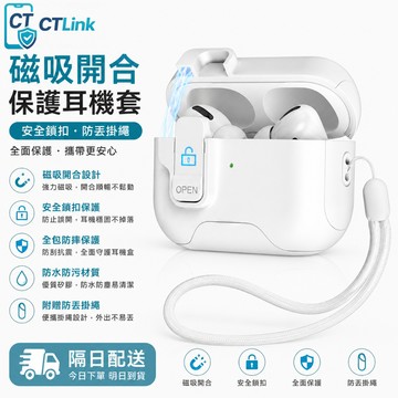 多彩撞色 冰淇淋磁吸支架保護殼  創意開關鎖 適用 AirPods 5 Pro 3 Air Pods 4 3 耳機保護套