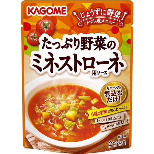 カゴメ たっぷり野菜のミネストローネ用ソース 240g パウチ 30個入