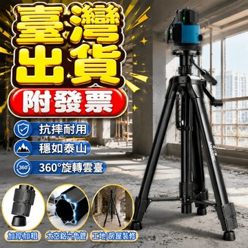 【加厚紅外線激光水平儀支架】升級支撐桿 三角架 鋁合金水準儀三腳架子 水平儀腳架 紅外線水平儀 腳架 雷射腳架 支撐架