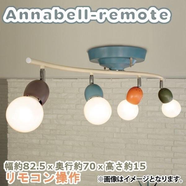 シーリングライト 4灯 Annabell-remote ceiling lamp AW-0323 アッシュミックス おしゃれ |  LINEブランドカタログ