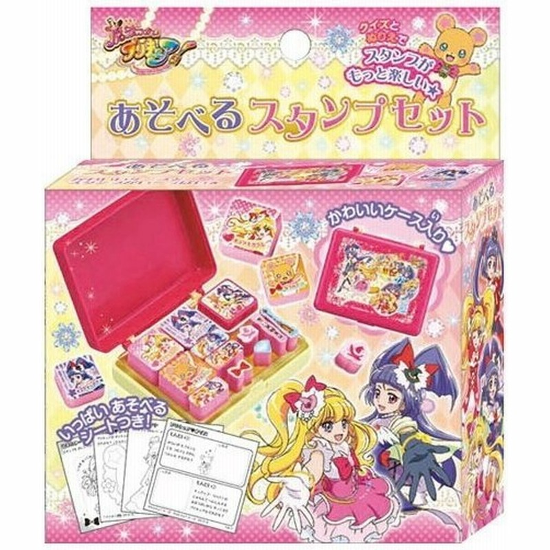 魔法つかいプリキュア あそべるスタンプセット 通販 Lineポイント最大0 5 Get Lineショッピング