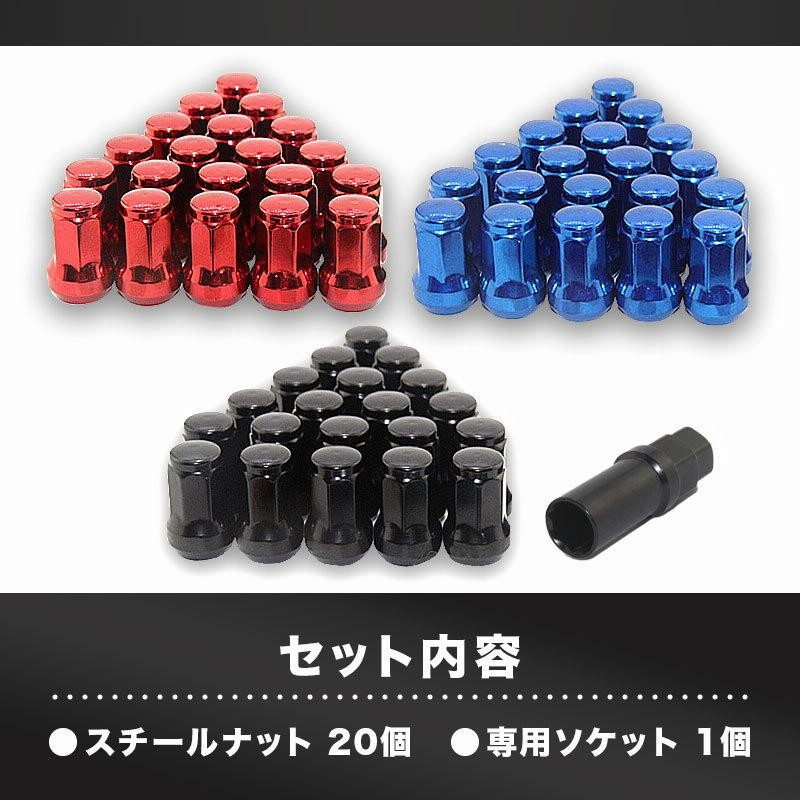 ホイールナット ロックナット m12 P1.25 P1.5 黒 20個セット