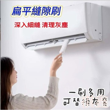 【MO寶】現貨 冷氣出風口清潔刷  空調縫隙清潔刷 百葉窗清潔工具  縫隙刷 風扇清潔刷