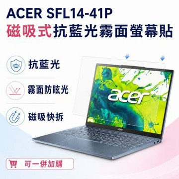 EZstick ACER Swift Lite SFG14-41P 適用 磁吸式螢幕貼 抗藍光 霧面 防反光 防眩光 可拆卸