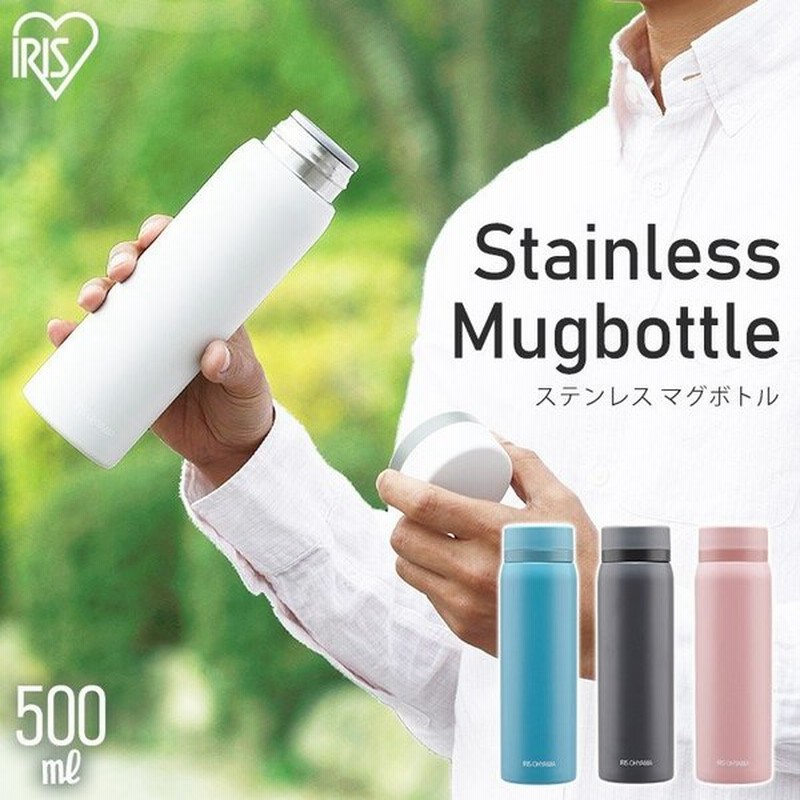 水筒 子供 おしゃれ 500ml マグボトル 保冷 ステンレス マイボトル ステンレスケータイボトル スクリュー Sb S500 全4色 アイリスオーヤマ 通販 Lineポイント最大0 5 Get Lineショッピング