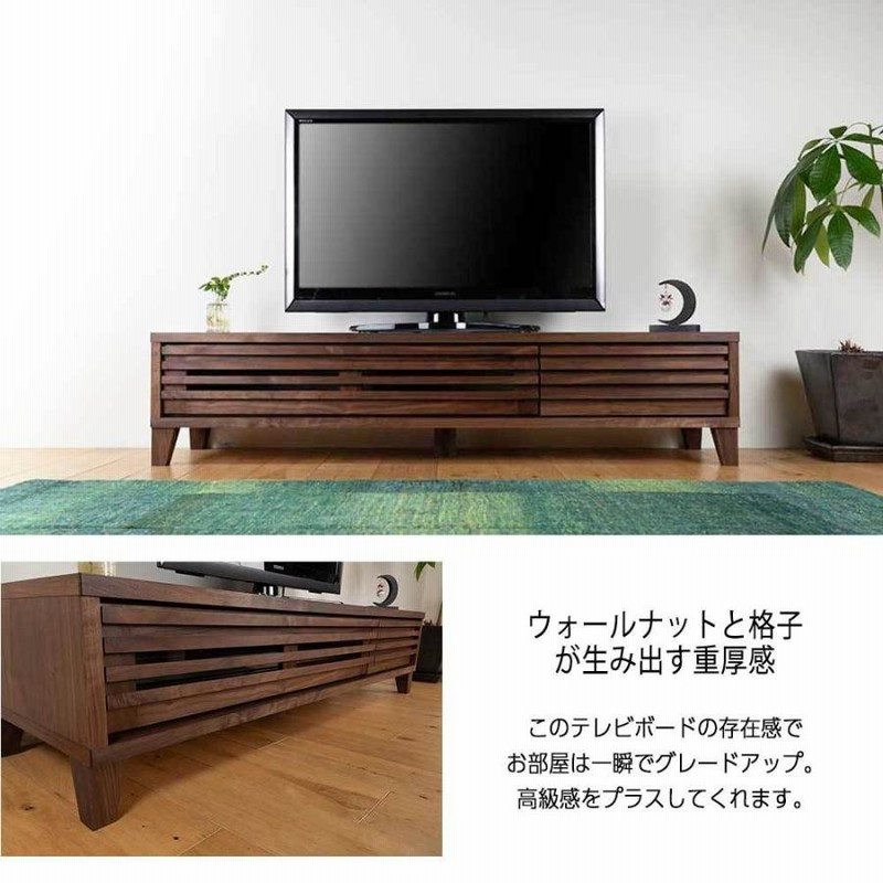 テレビ台 幅150cm ローボード おしゃれ テレビボード TV台 北欧