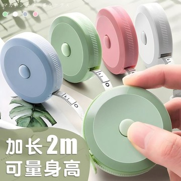 『臺灣出貨』家用高精度馬卡龍捲尺三圍測量尺量身高神器標準隨身米尺三圍捲尺✨好物甄選