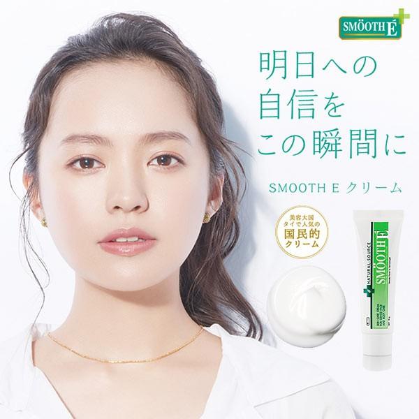 クリーム SMOOTHE スムースイー クリームスムースEクリーム ニキビ跡 産前産後ケア キズ跡 ニキビ 傷跡 やけど跡 Y549 通販  LINEポイント最大0.5%GET LINEショッピング