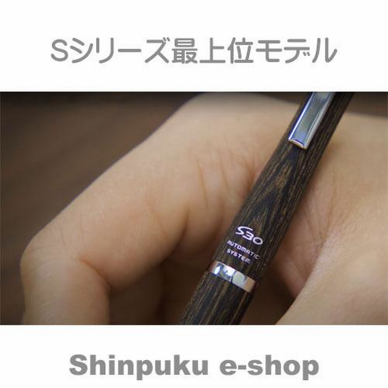S30 エスサーティ シャープペンシル 0.5mm HPS-3SK-DBN ダーク