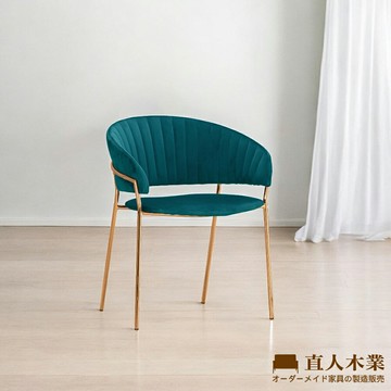 【直人木業】DEERE藍色餐椅