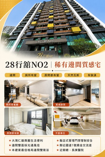 星巴克樓上｜稀有邊間雙衛浴｜高雄市仁武區京吉三路