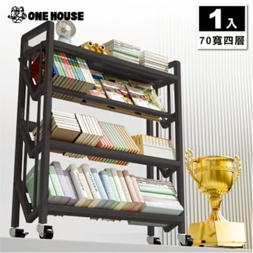 【ONE HOUSE】鐵力士可移動收納架_70寬四層(層架/書架/置物架/鞋架/收納櫃)