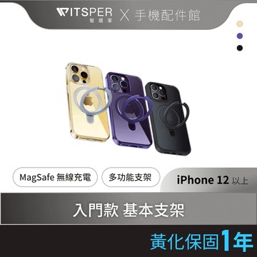 TORRAS UPRO Ostand MagSafe iPhone支架防摔手機殼 支點殼 自帶支架