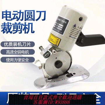 {公司貨 最低價}電剪刀裁布電動剪刀手持式窗簾地毯毛氈裁剪機自動磨刀圓刀裁剪機