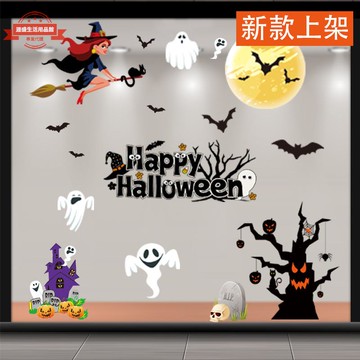 萬圣節產品玻璃櫥窗靜電貼酒吧商場景布置道具鬼派對裝飾品南瓜頭