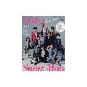 中古芸能雑誌 SODA Special Edition 2020