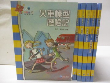 【書寶二手書T4／兒童文學_M8N】365地球小小說_共6本合售_火車模型歷險記_捕鯨少年塔克_家庭作業機器等