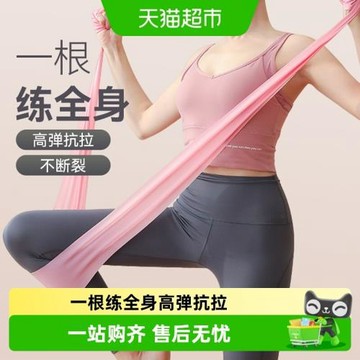 Keep瑜伽彈力帶練背阻力帶力量訓練男女士健身舞蹈訓練練腿拉力繩