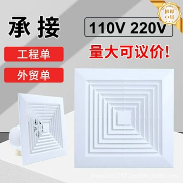 【工業強力換氣】排氣扇 換氣扇 排風扇 吸頂扇 通風扇 臺灣美標110V 大風量低噪音 集成吊頂專用 工廠倉庫適用