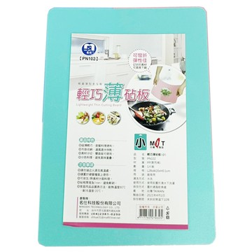 名仕 小輕巧薄砧板 Set 9 28x20x0.1cm PP聚丙烯 台灣製造 (三色隨機)  28 x 20 x 0.1 cm  顏色隨機  1組