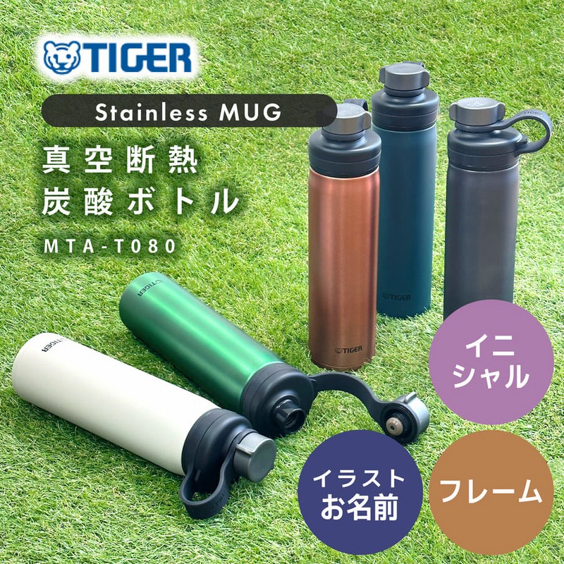 MLB 東京シリーズ オリジナル炭酸ボトル 新品未使用品 タイガー