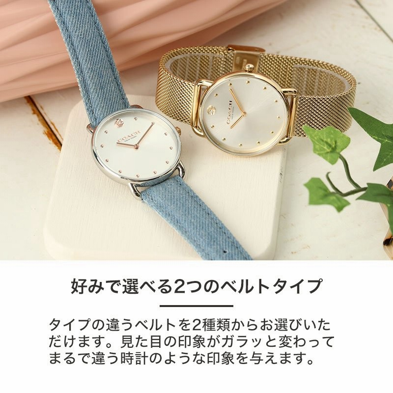 二種のベルトが楽しめる】コーチ 腕時計 レディース ブランド