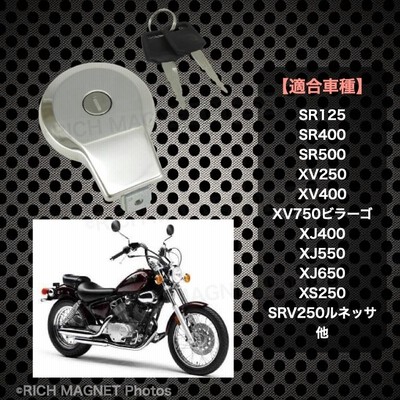 ヤマハ ガソリンタンク キャップ 純正交換 ビラーゴ XV250/400/750