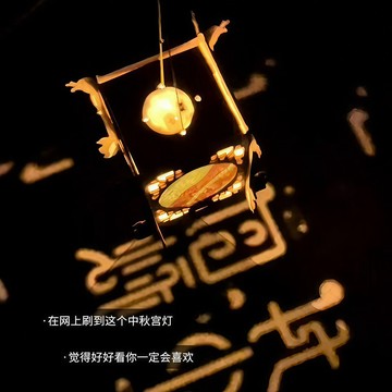 新上架👉中秋節宋錦織花燈手工DIY材料包 燈籠氛圍感漢服拍照出片手提燈交換禮物 送朋友禮物