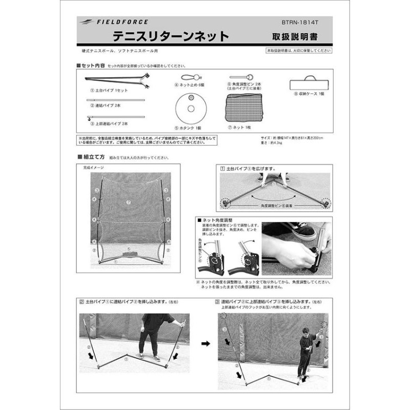 テニス 練習 リターンネット リバウンドネット 壁打ち 壁あて