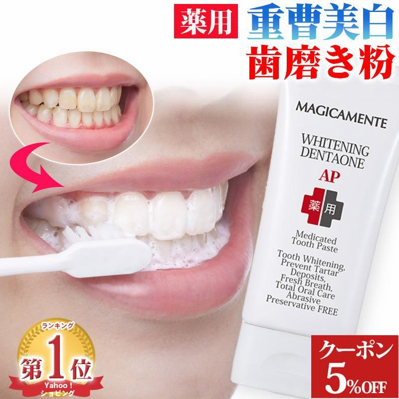 プラチナムGE 4本セット セルフホワイトニング 早い者勝ち特化品