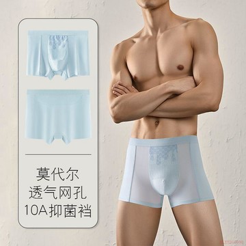 桃園出貨✨2026年爆款牛奶莫代爾10A抑菌襠加大碼280斤寬鬆男士內褲平角褲頭