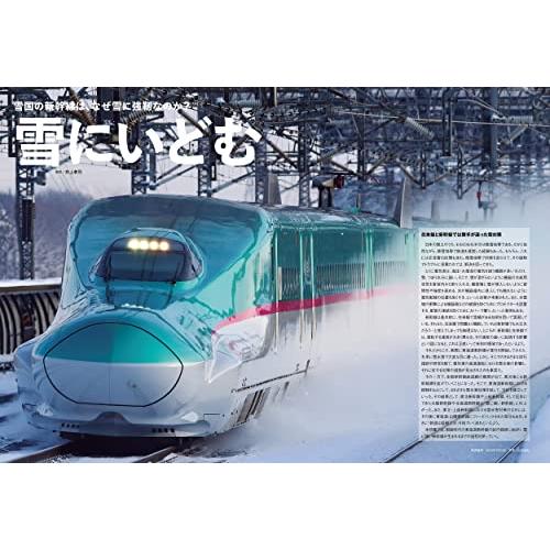 新幹線EX 2023年3月号