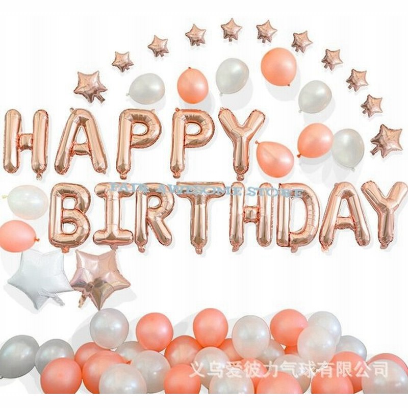 誕生日 飾り 風船 バルーンセット 豪華セット 室内装飾 バースデー 飾り 誕生日パーティー Happy Birthday 誕生日会 ローズゴールド ブルー デコレーション 通販 LINEポイント最大GET | LINEショッピング 誕生日 飾り 風船 バルーンセット 豪華セット 室内装飾 バースデー 飾り 誕生日パーティー Happy Birthday 誕生日会 ローズゴールド ブルー デコレーション 通販 LINEポイント最大GET | LINEショッピング