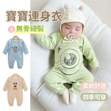 韓版寶寶可愛棉質包屁衣 男女童羊毛蠶絲連身衣 嬰兒加厚連體衣 嬰兒睡衣 打底衣 爬服 哈衣 寒流必備